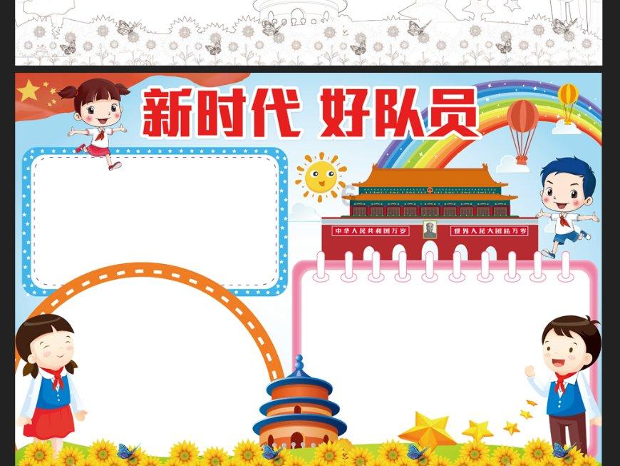 水系战士